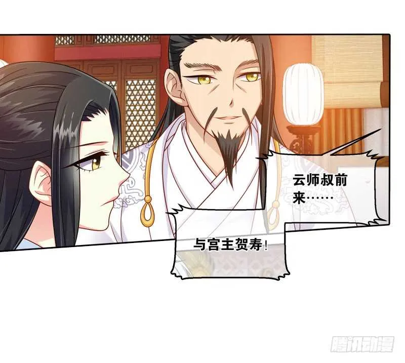 30单云姬与师父的心（中） 第1页