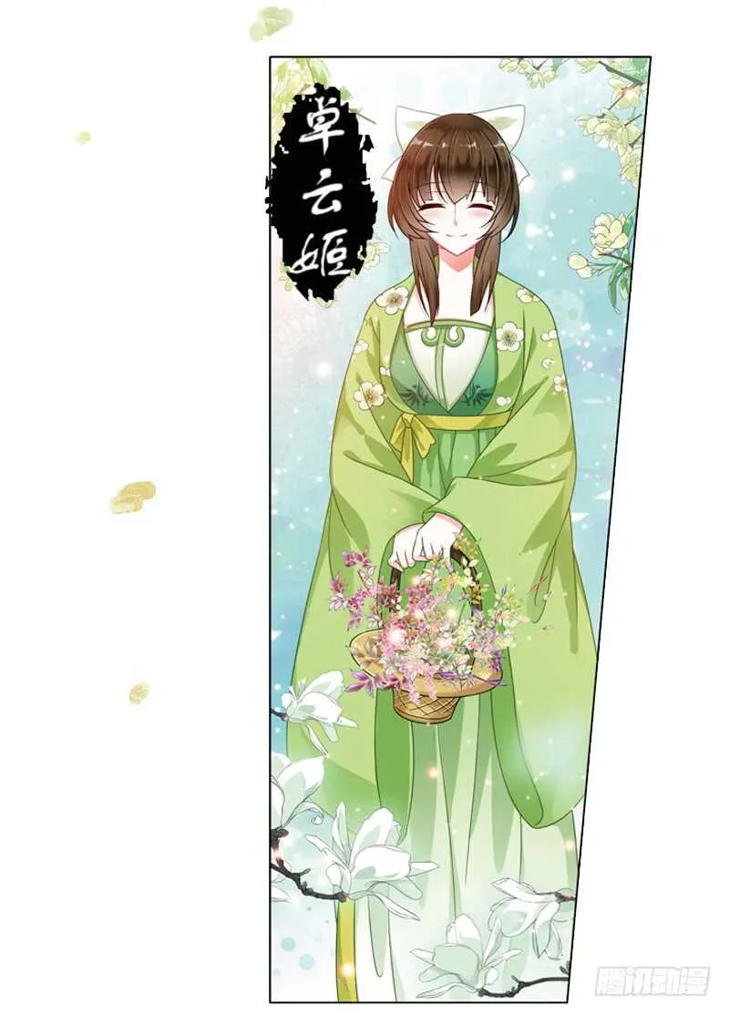 30单云姬与师父的心（中） 第4页
