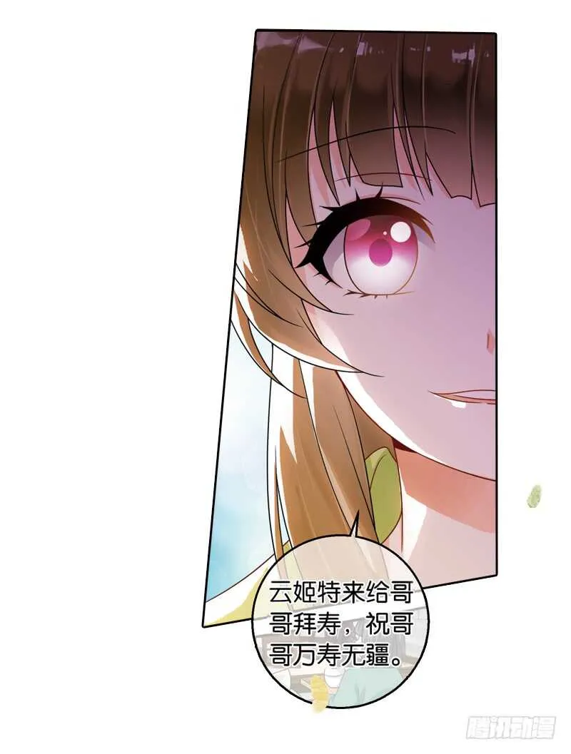 30单云姬与师父的心（中） 第5页