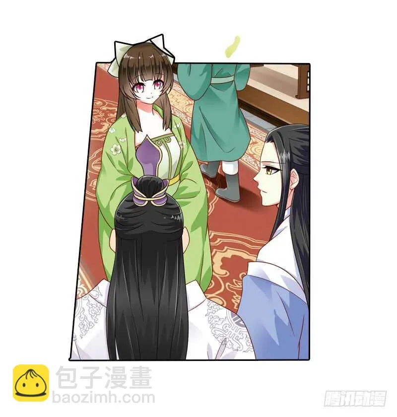 30单云姬与师父的心（中） 第6页