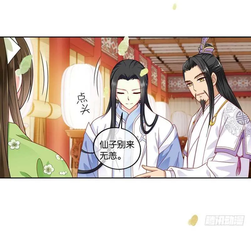 30单云姬与师父的心（中） 第7页