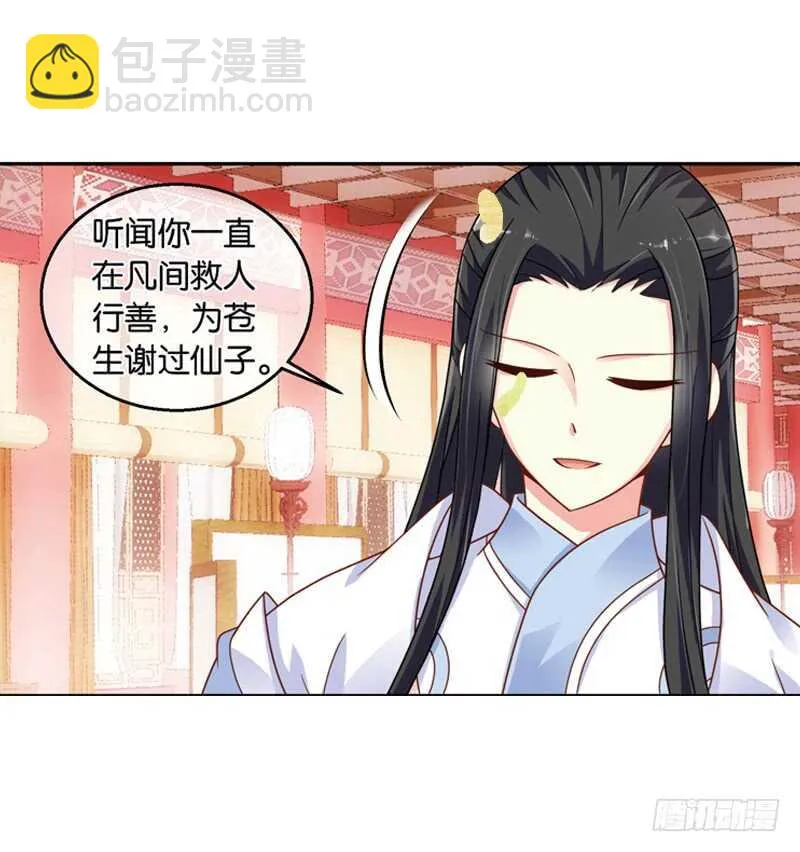 30单云姬与师父的心（中） 第13页