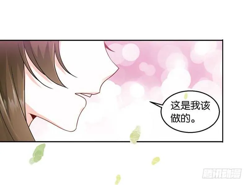 30单云姬与师父的心（中） 第14页