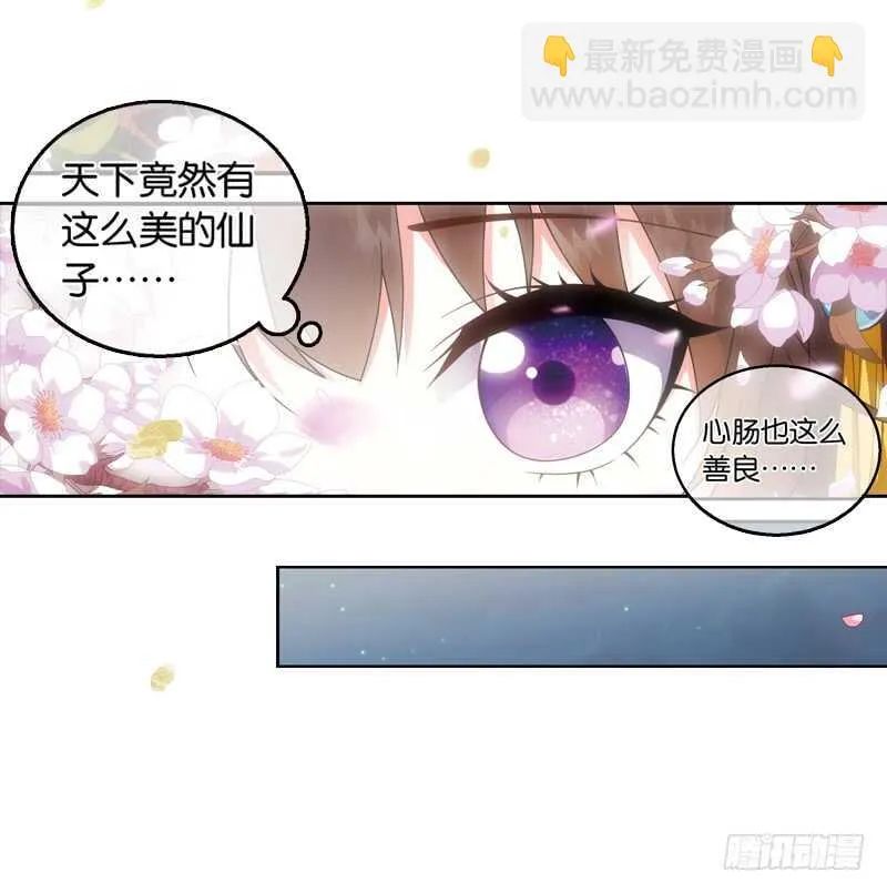 30单云姬与师父的心（中） 第16页