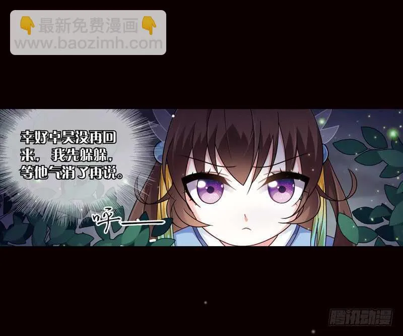 30单云姬与师父的心（中） 第19页