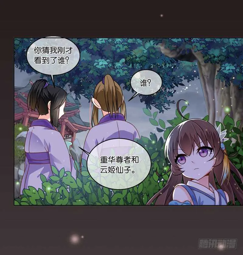 30单云姬与师父的心（中） 第22页