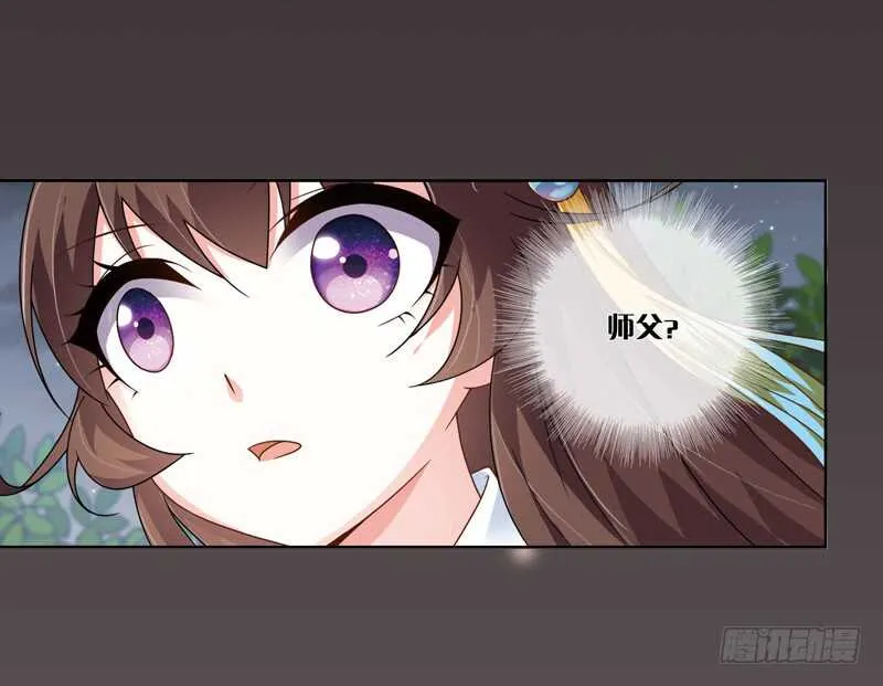 30单云姬与师父的心（中） 第23页