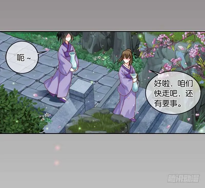 30单云姬与师父的心（中） 第26页