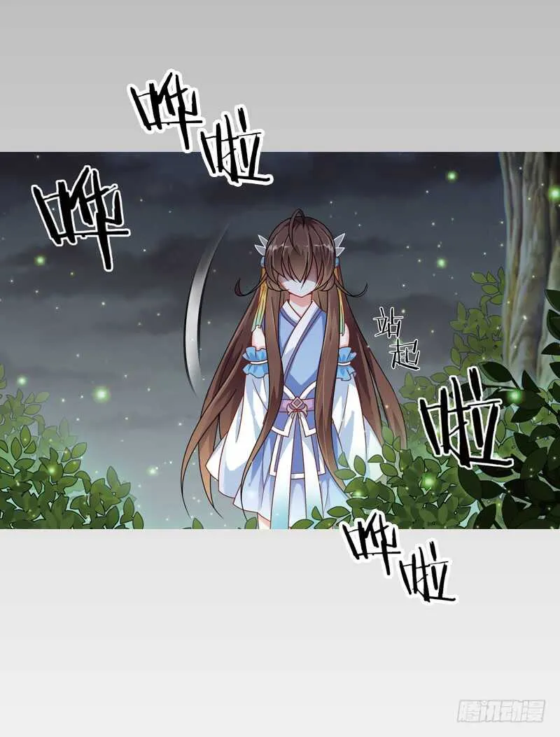 30单云姬与师父的心（中） 第27页