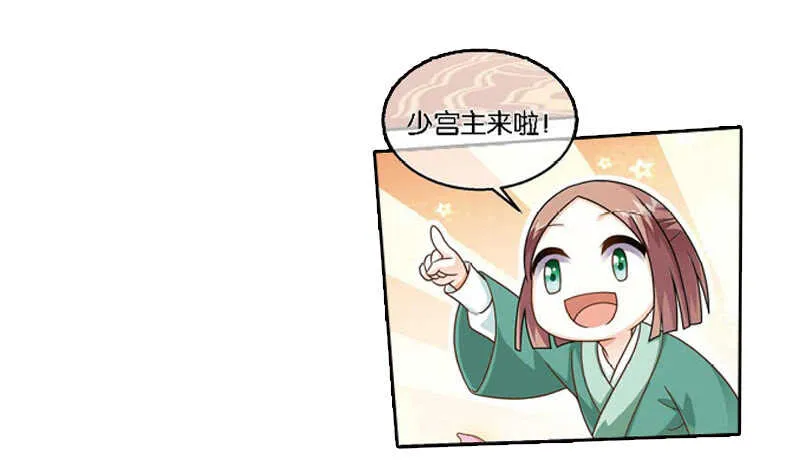 29单云姬与师父的心（上） 第3页