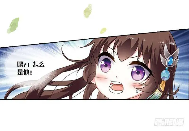29单云姬与师父的心（上） 第5页