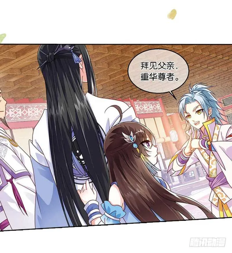 29单云姬与师父的心（上） 第6页