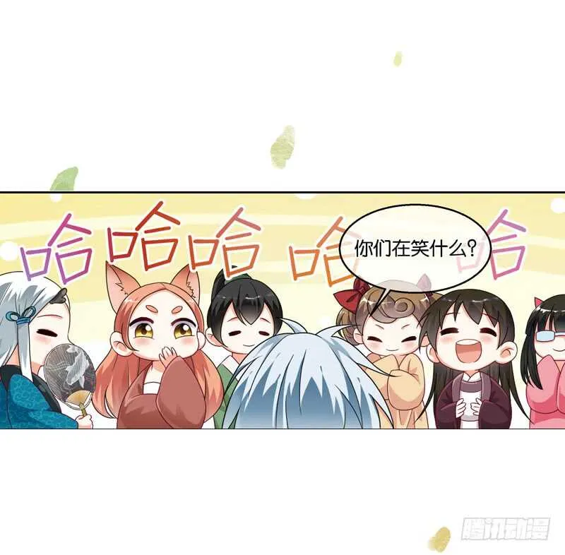 29单云姬与师父的心（上） 第10页