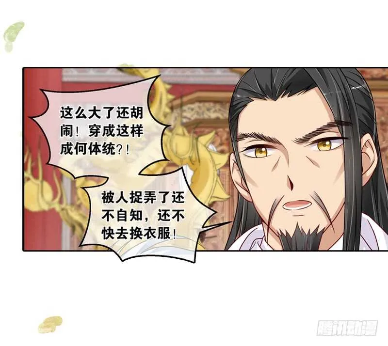 29单云姬与师父的心（上） 第11页