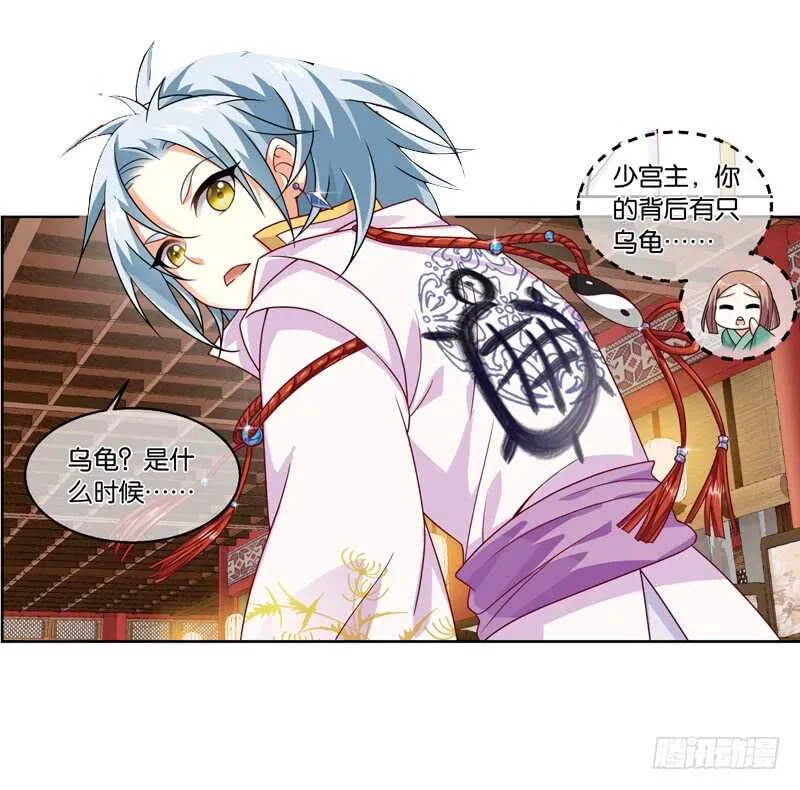 29单云姬与师父的心（上） 第12页