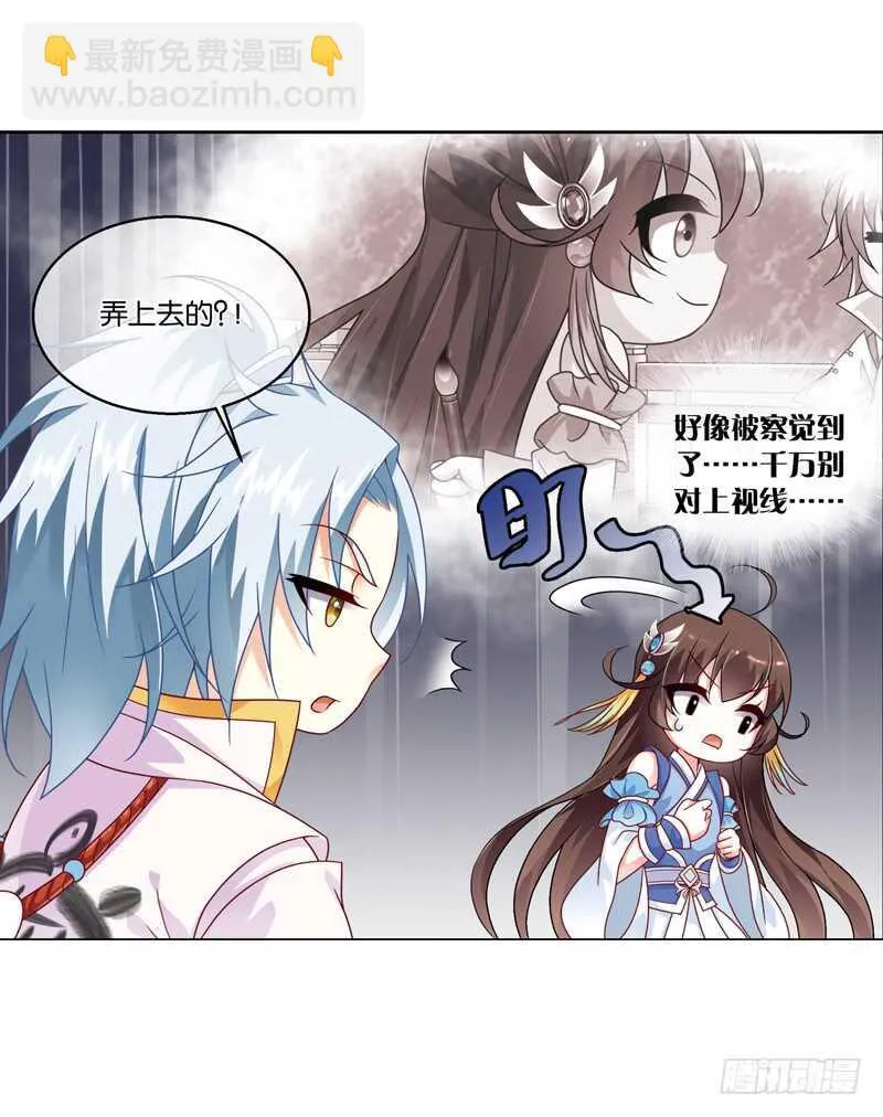 29单云姬与师父的心（上） 第13页