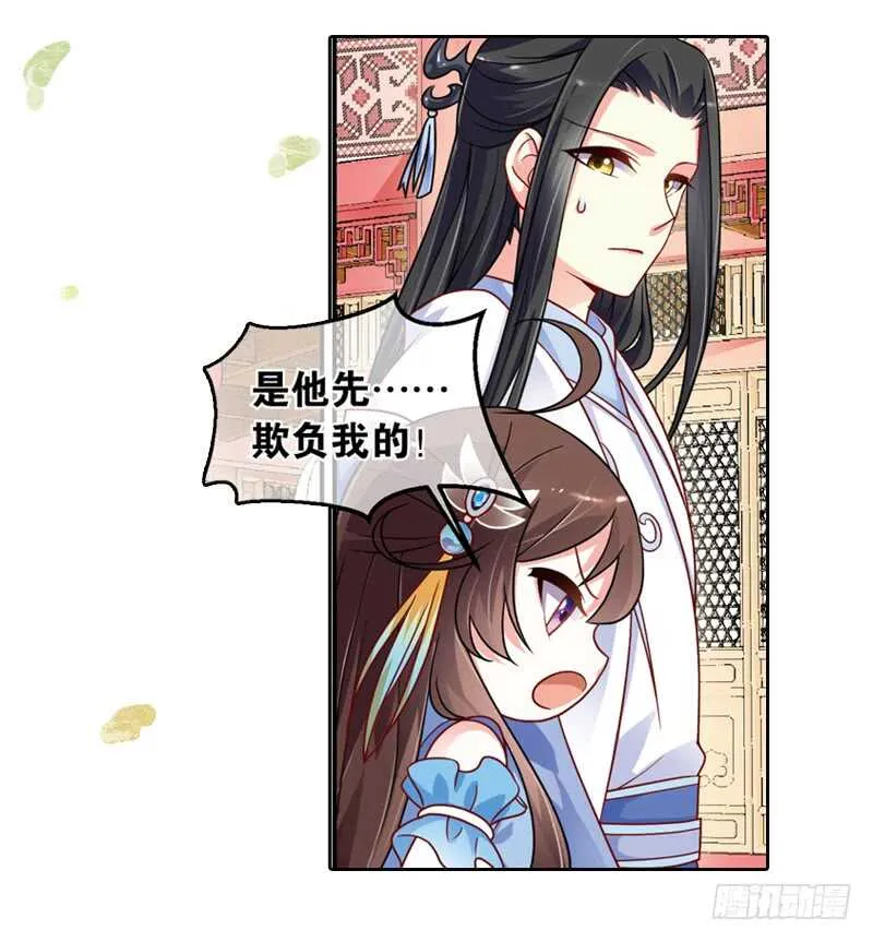 29单云姬与师父的心（上） 第15页