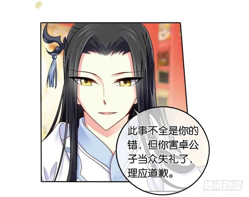 29单云姬与师父的心（上） 第16页