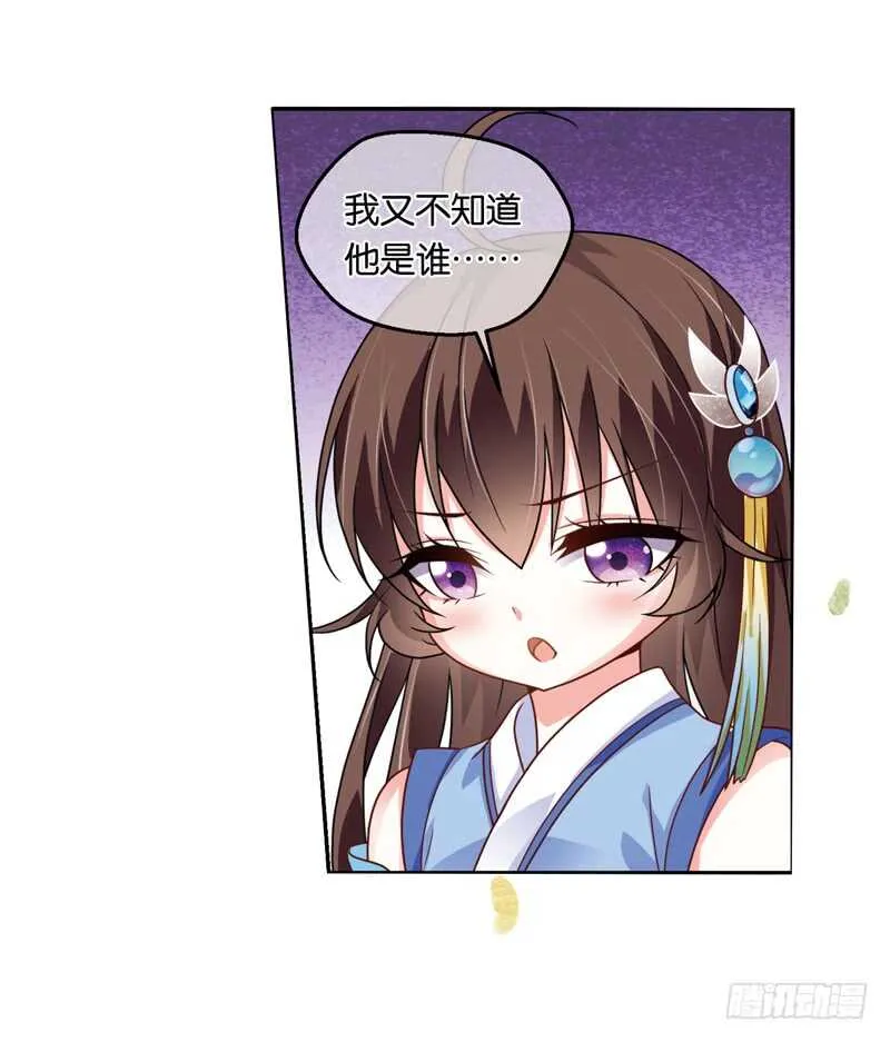 29单云姬与师父的心（上） 第17页