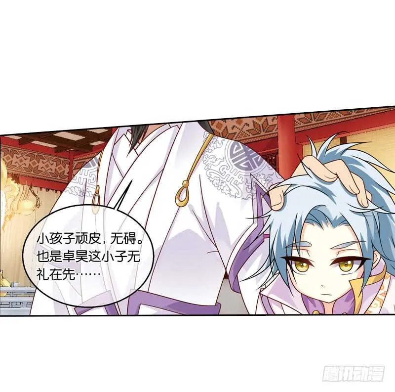29单云姬与师父的心（上） 第19页