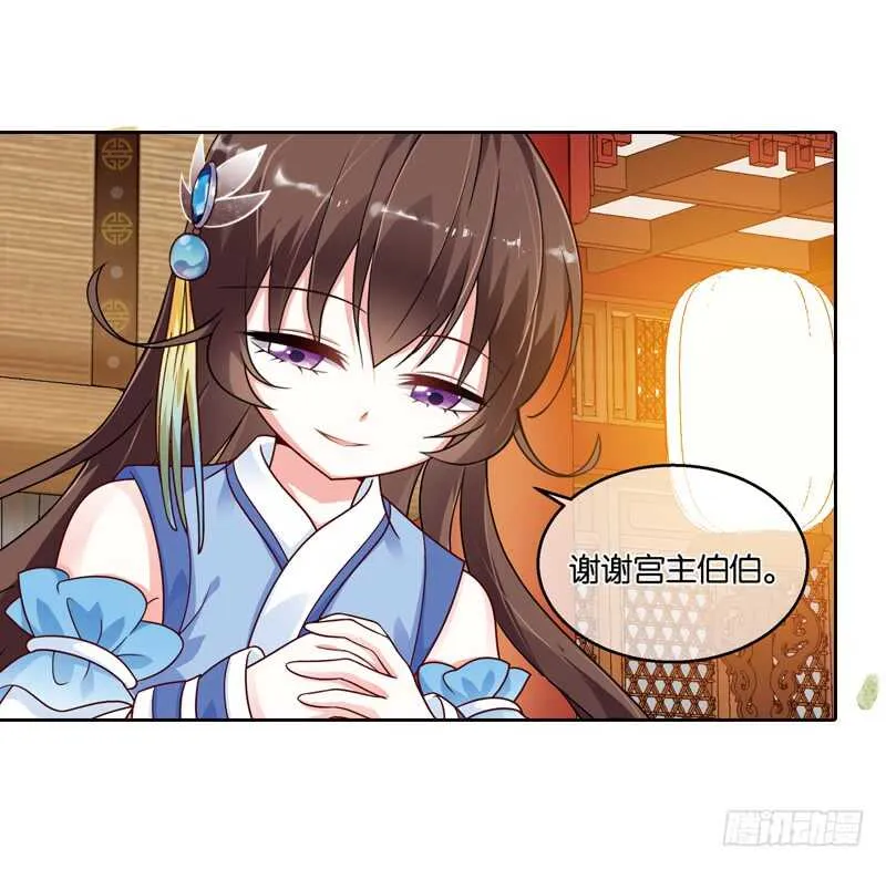 29单云姬与师父的心（上） 第21页