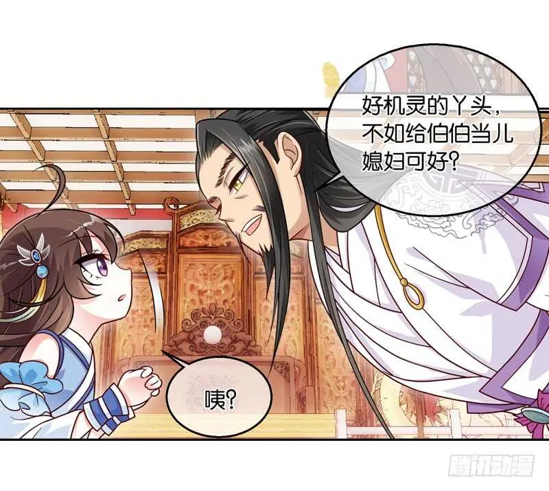 29单云姬与师父的心（上） 第22页