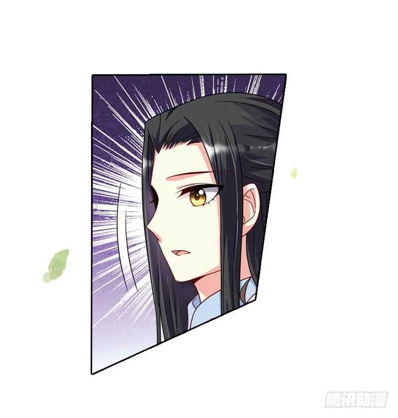 29单云姬与师父的心（上） 第23页