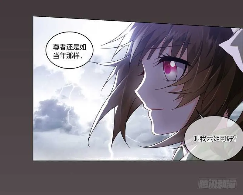 31单云姬与师父的心（下） 第8页