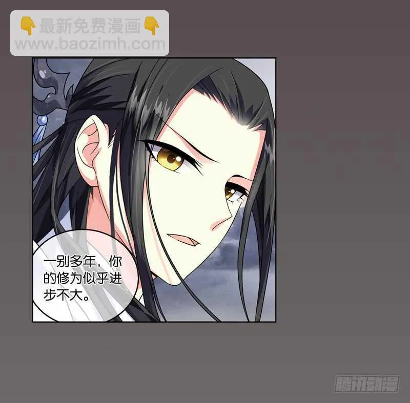 31单云姬与师父的心（下） 第9页