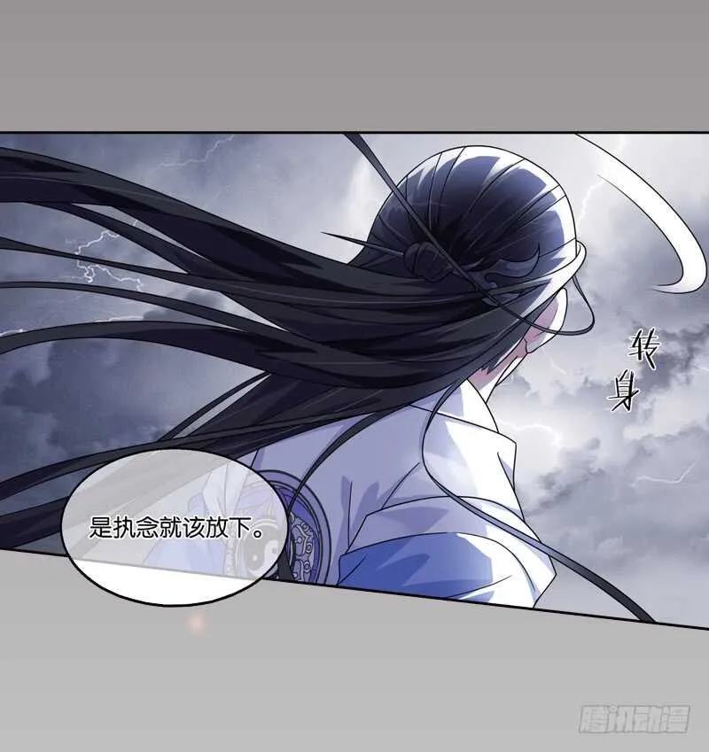 31单云姬与师父的心（下） 第11页