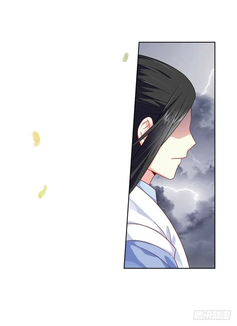 31单云姬与师父的心（下） 第14页