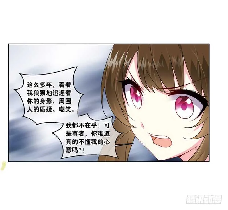 31单云姬与师父的心（下） 第15页