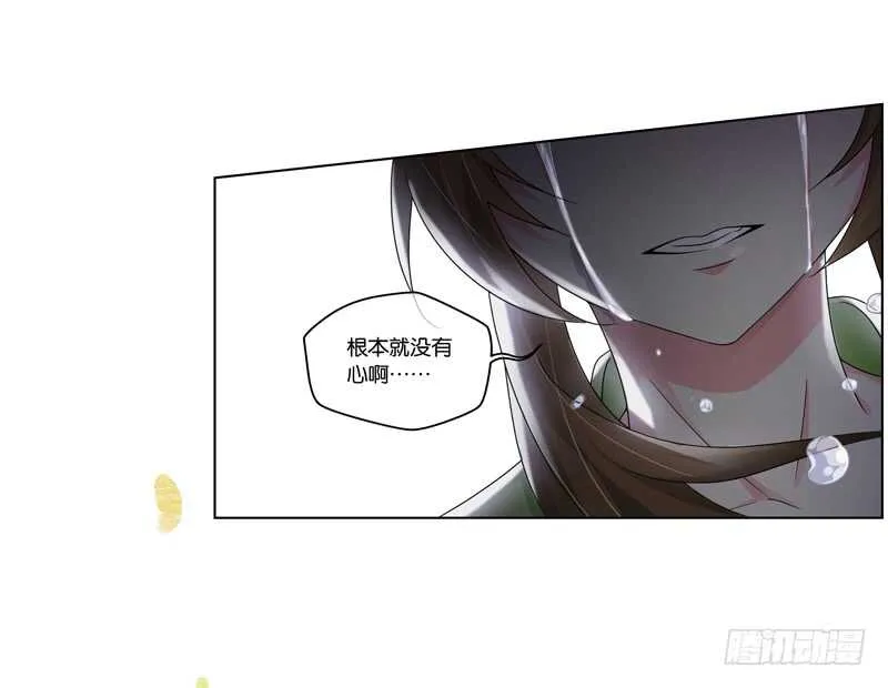 31单云姬与师父的心（下） 第18页