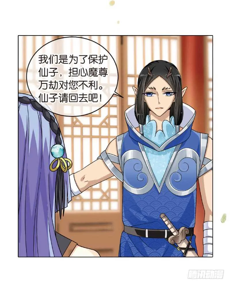 28宴会（下） 第3页