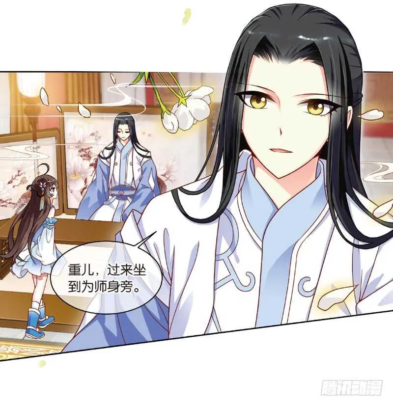 28宴会（下） 第10页