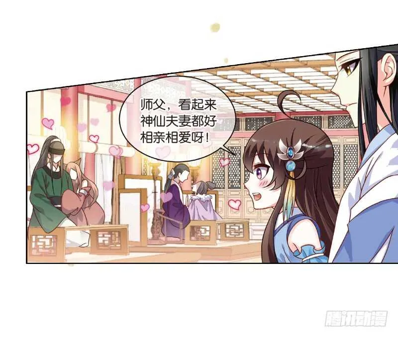 28宴会（下） 第11页