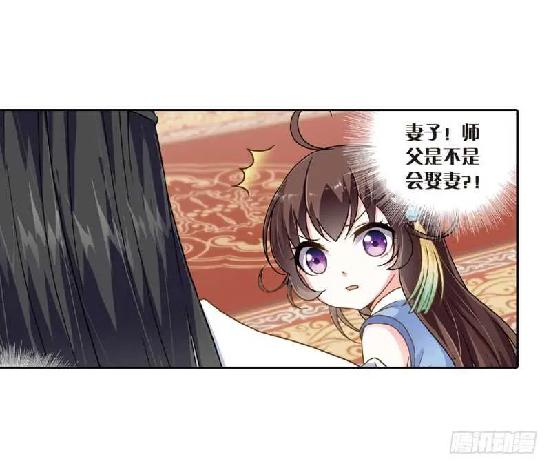 28宴会（下） 第12页