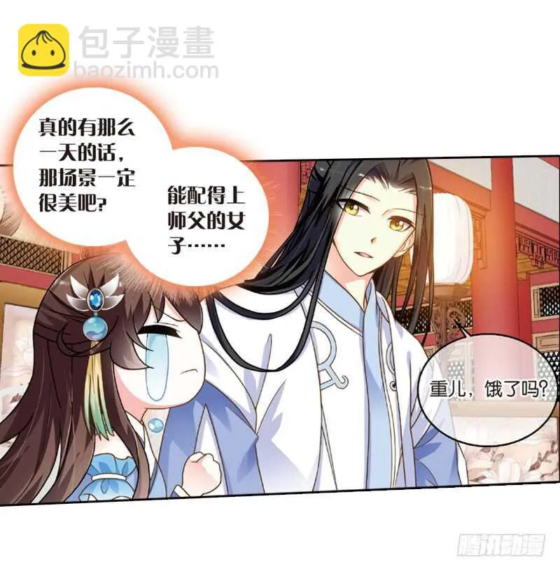 28宴会（下） 第13页