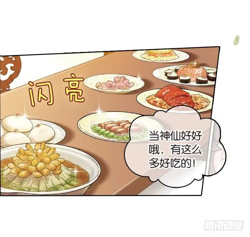 28宴会（下） 第14页