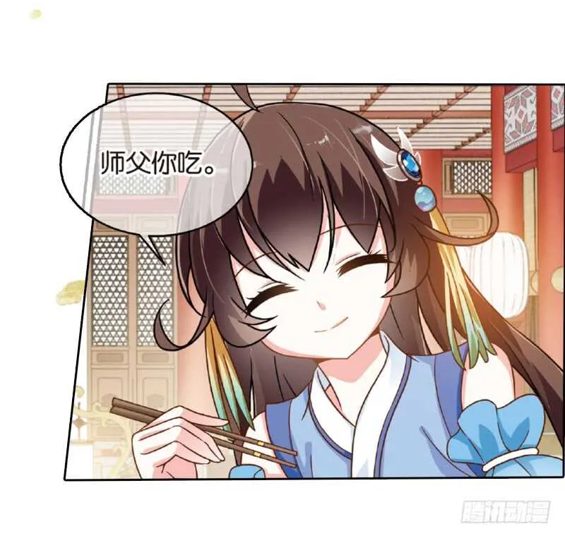 28宴会（下） 第17页