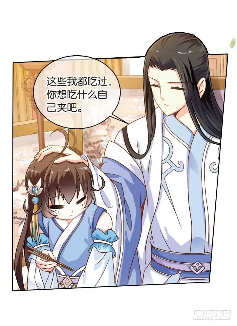 28宴会（下） 第18页