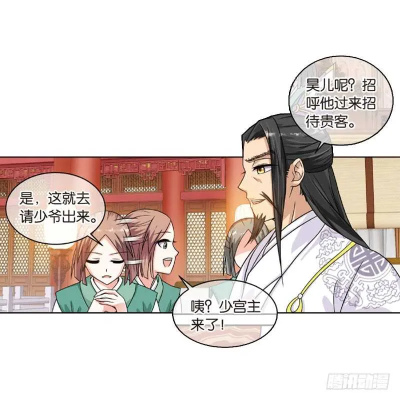 28宴会（下） 第22页