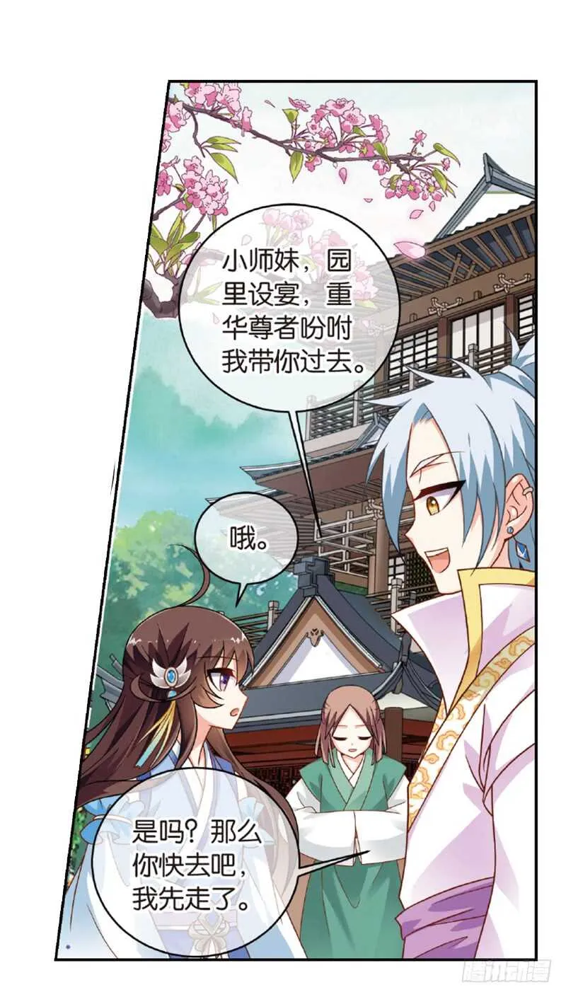 27宴会（中） 第3页