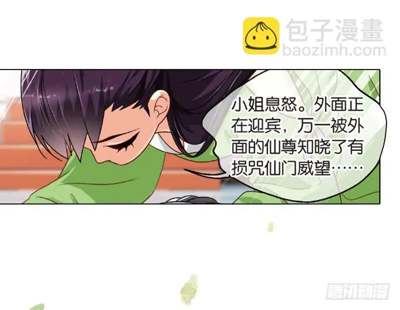 27宴会（中） 第10页