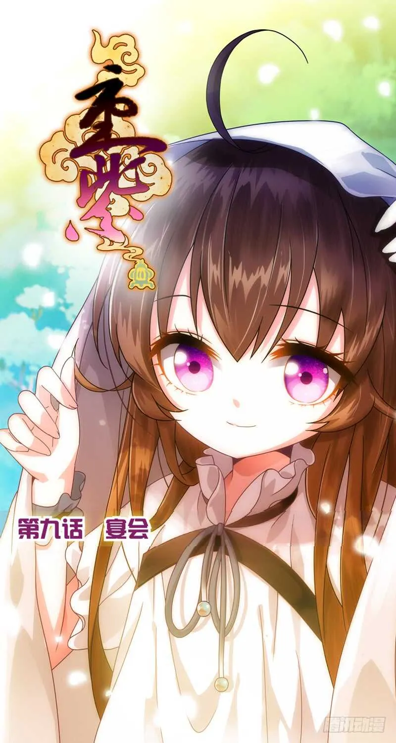 26宴会（上） 第1页