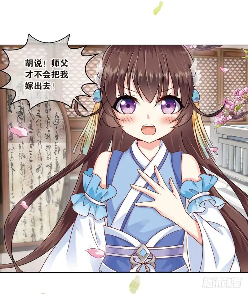 26宴会（上） 第3页