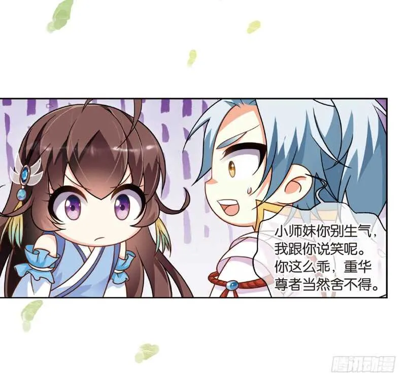 26宴会（上） 第4页