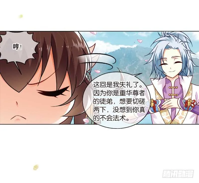 26宴会（上） 第5页
