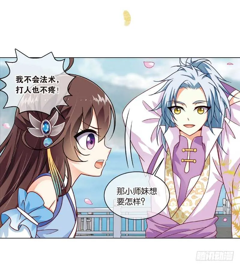 26宴会（上） 第7页