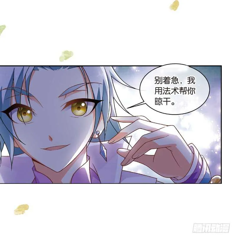26宴会（上） 第9页
